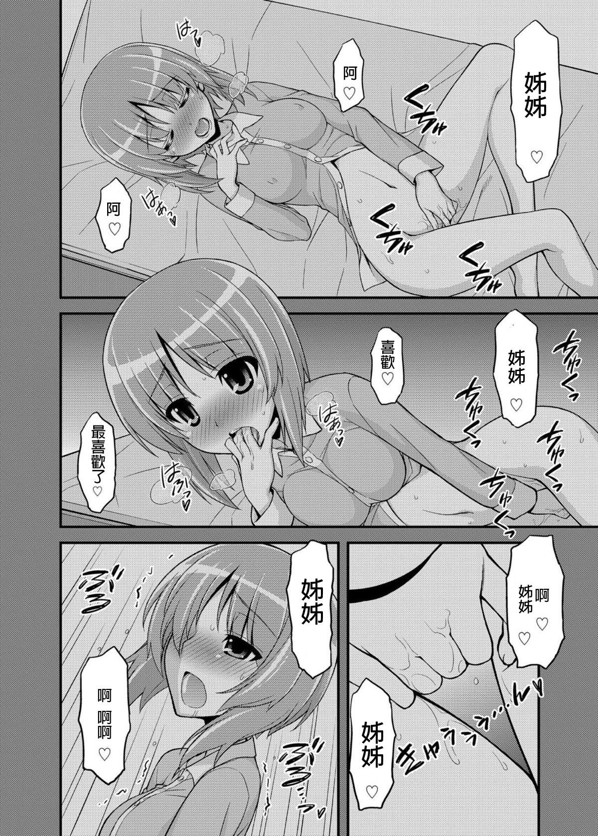 Girls und Girls 2 ~MahoMiho Sakusen desu!~ page 5 full