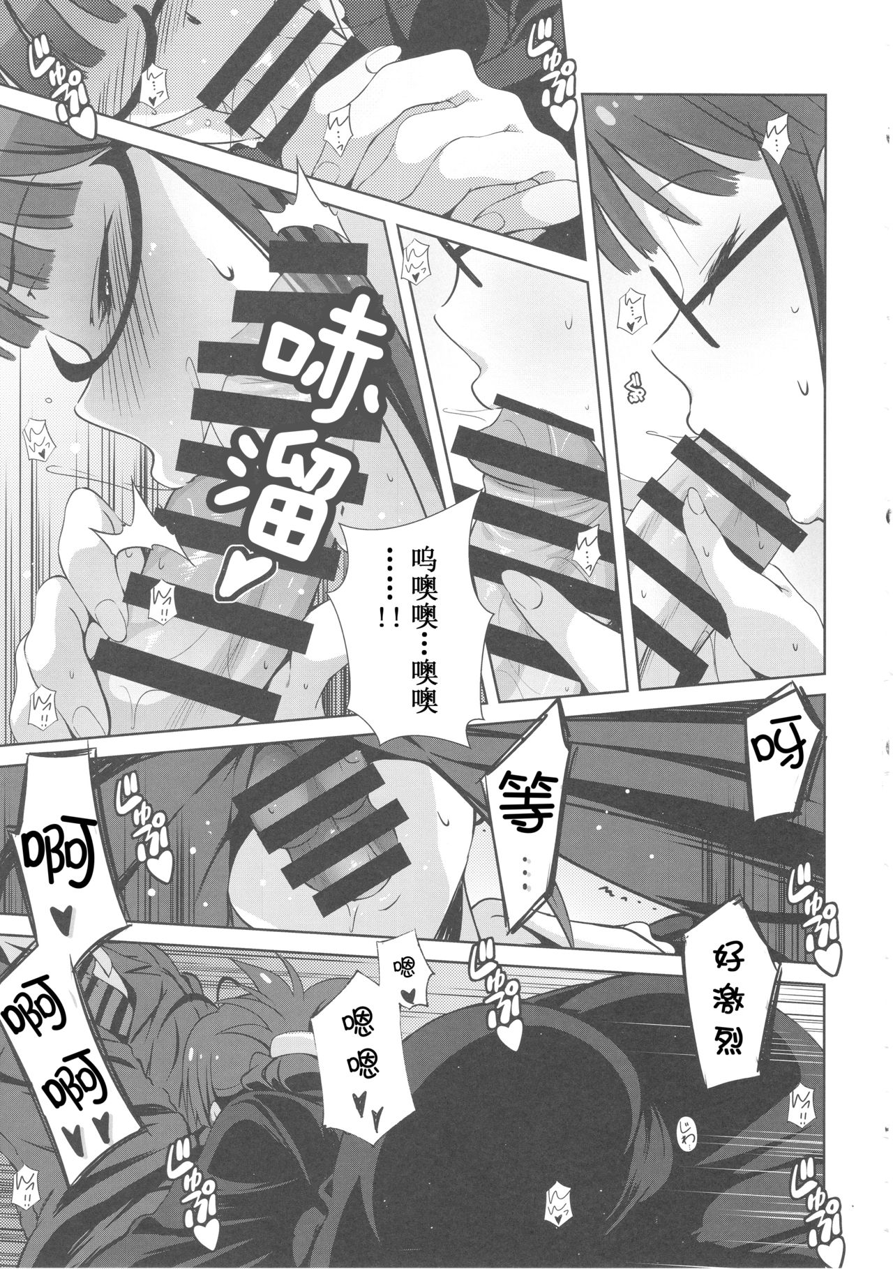 Re:M@STER IDOL ver.RITSUKO page 9 full