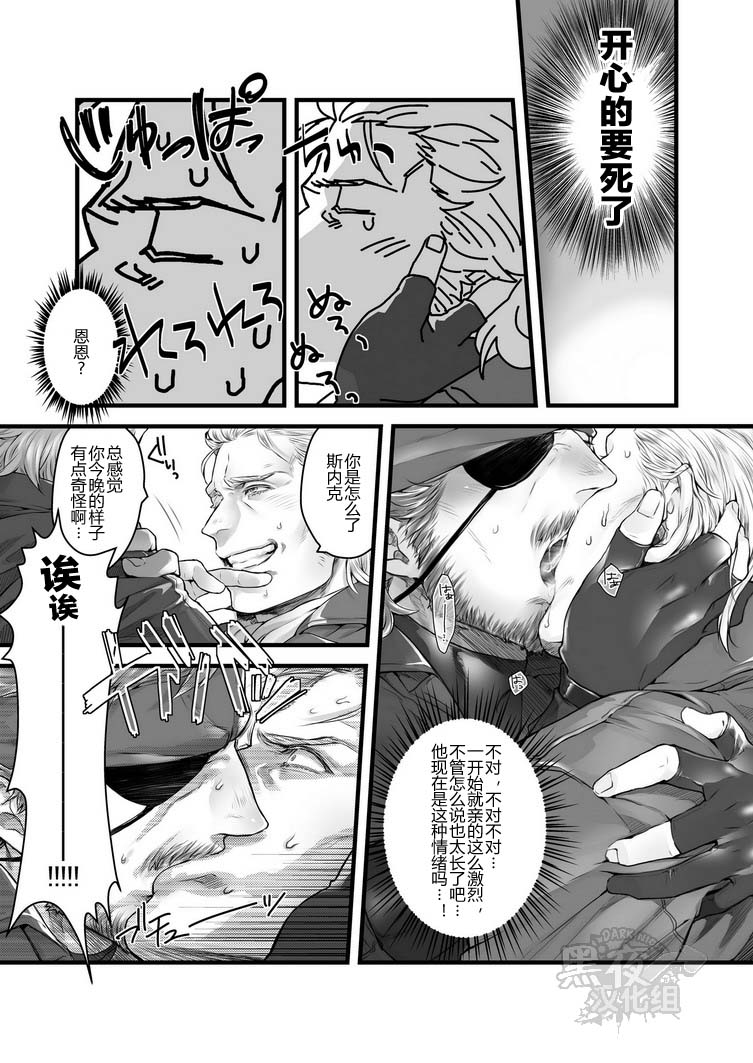 reverie page 10 full