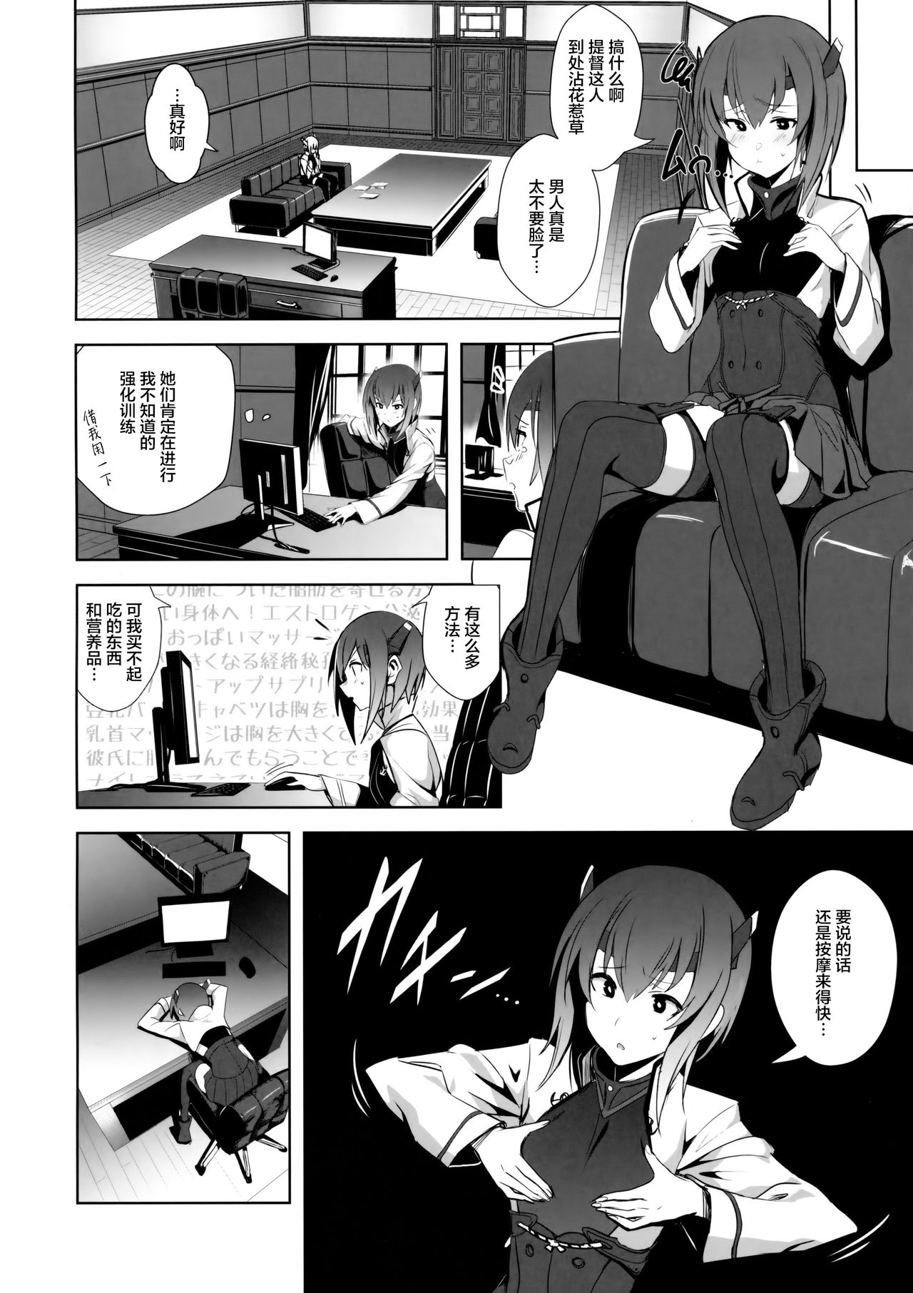 FetiColle Vol. 05 page 6 full
