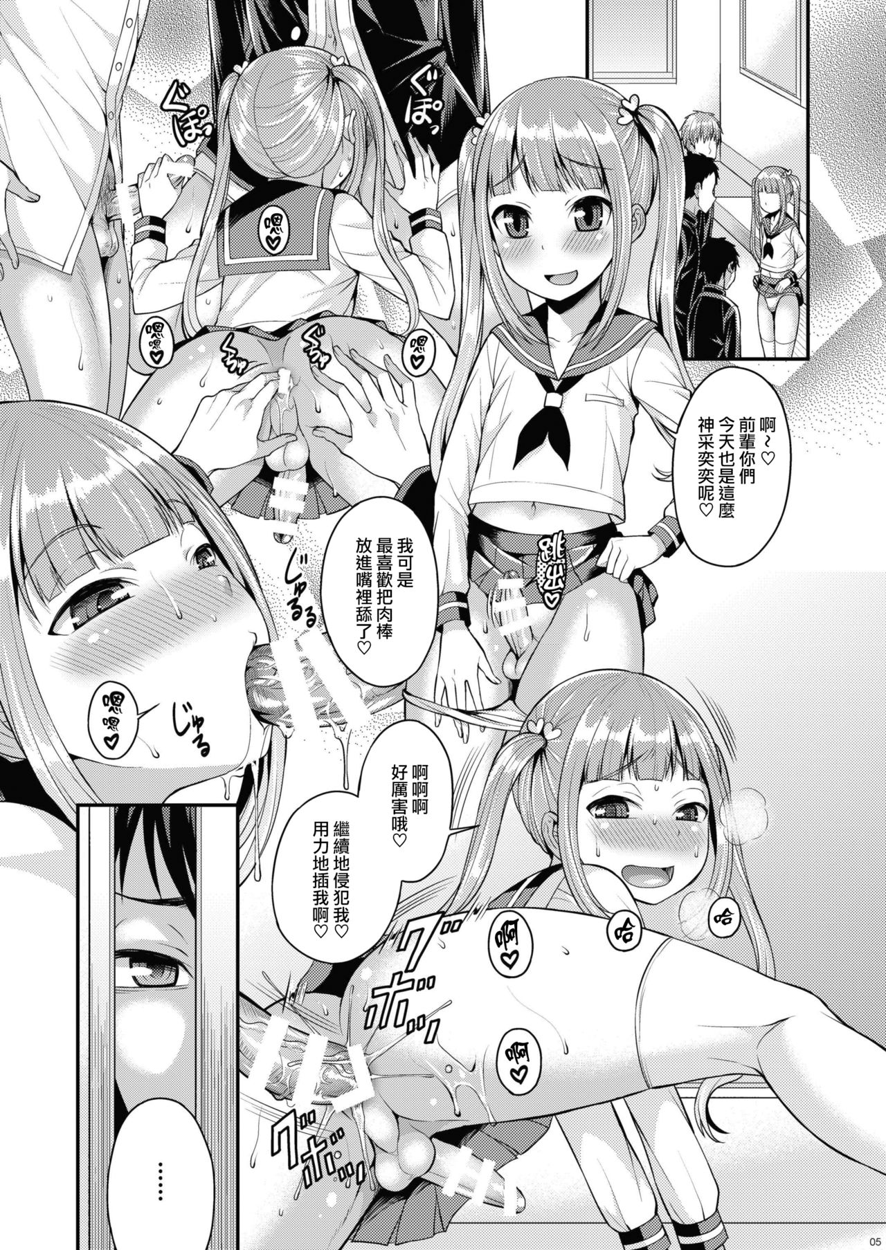 Bitch o Otosu Niha page 3 full