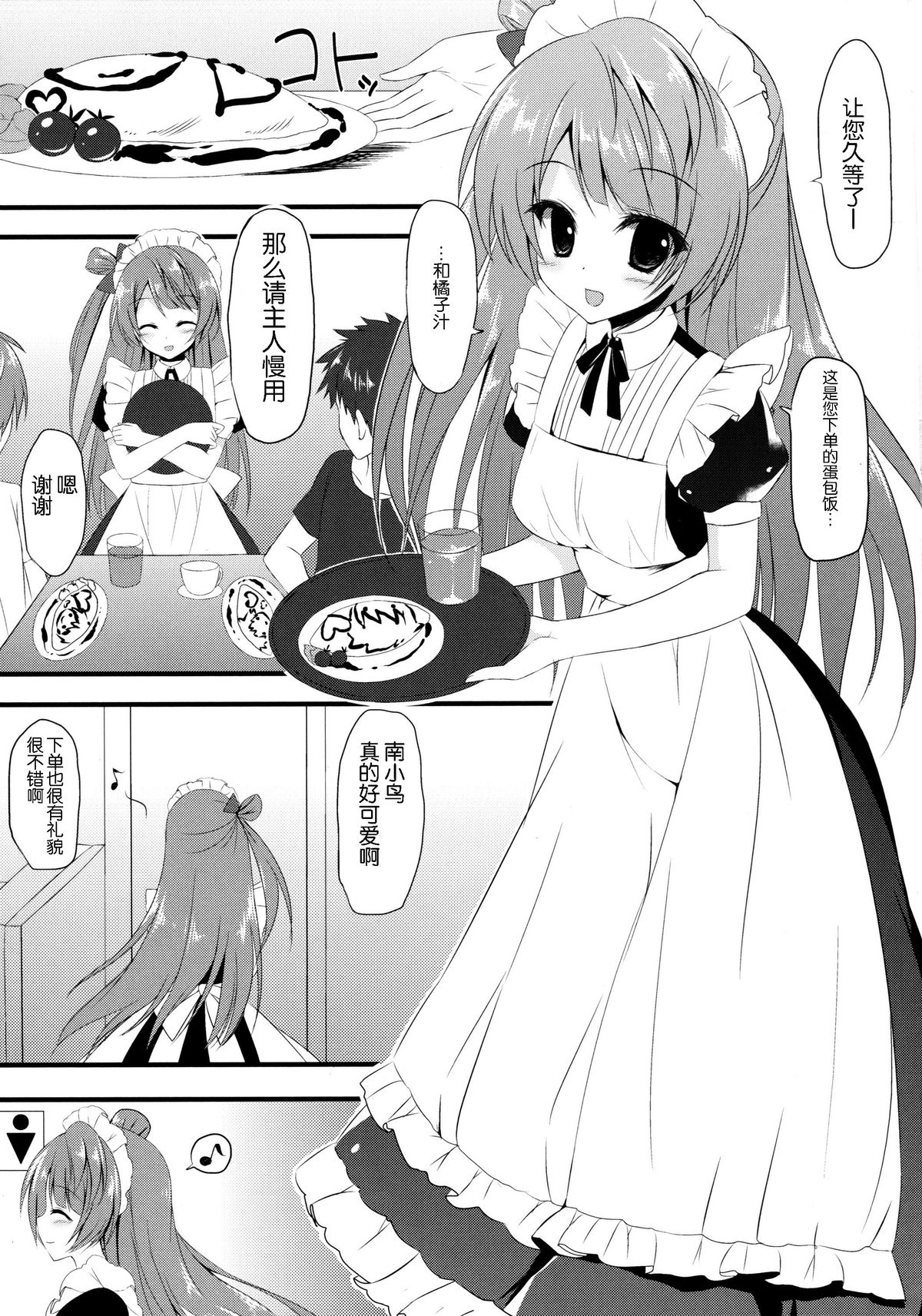 Love service page 5 full