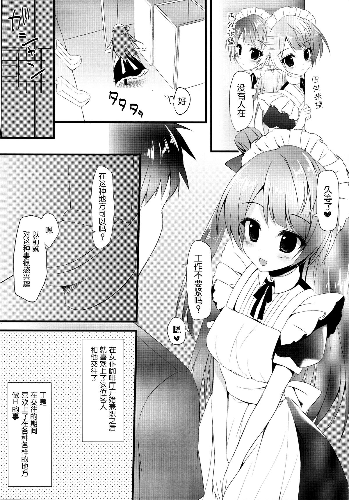 Love service page 6 full