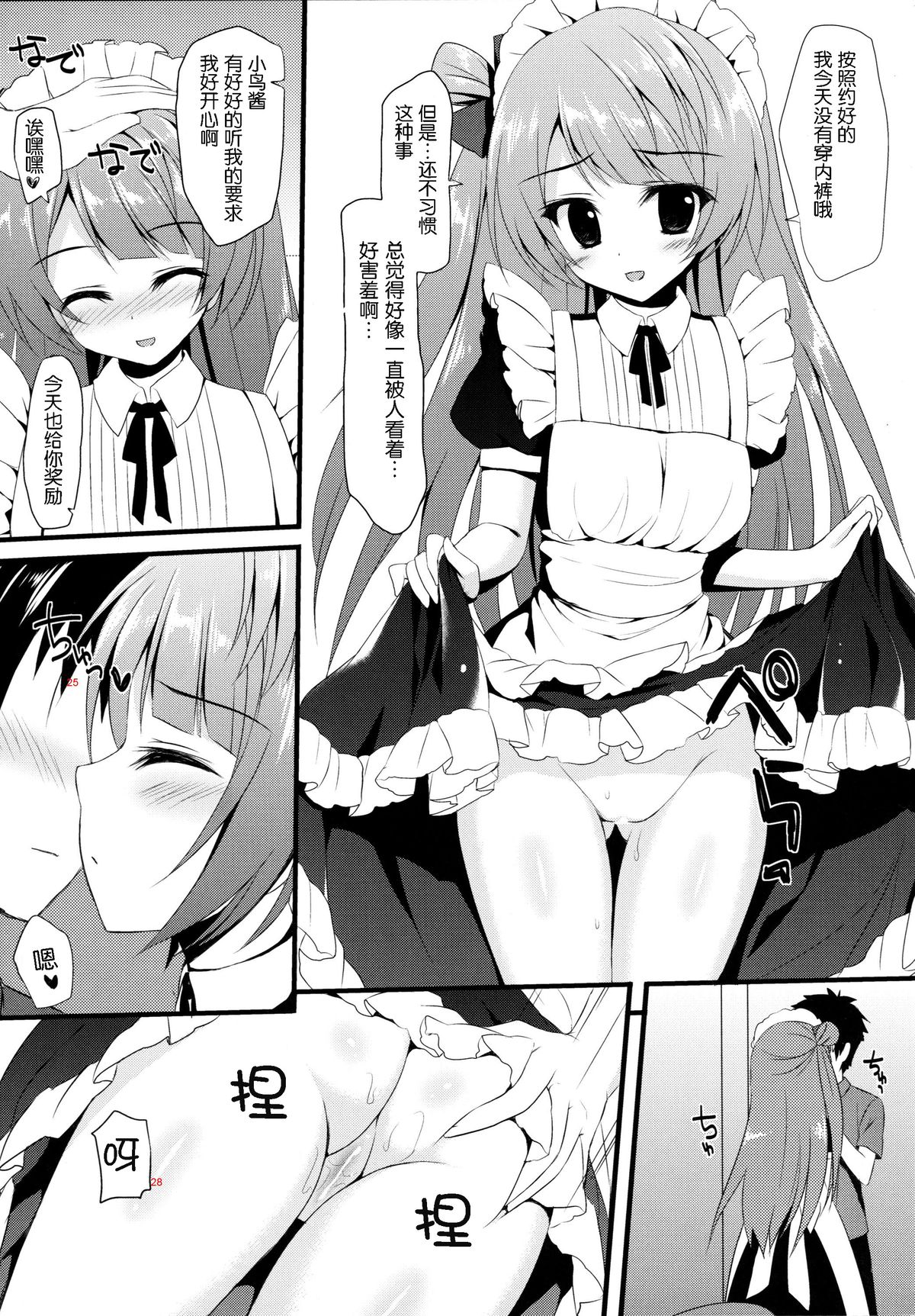 Love service page 7 full