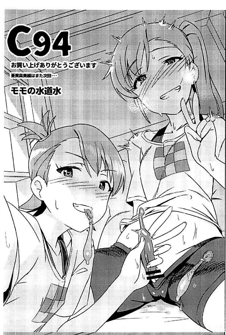 YukiChinpo Futanari Yukiho to Ritsuko ga Lesson Suru Hon page 2 full