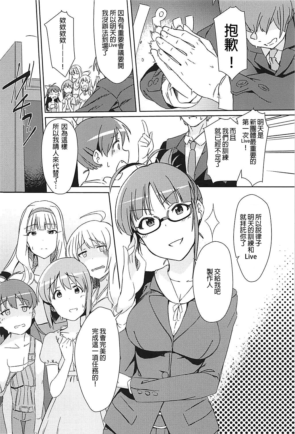 YukiChinpo Futanari Yukiho to Ritsuko ga Lesson Suru Hon page 4 full