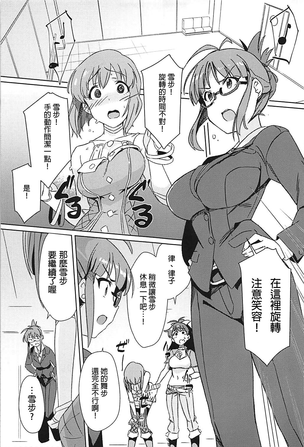 YukiChinpo Futanari Yukiho to Ritsuko ga Lesson Suru Hon page 5 full