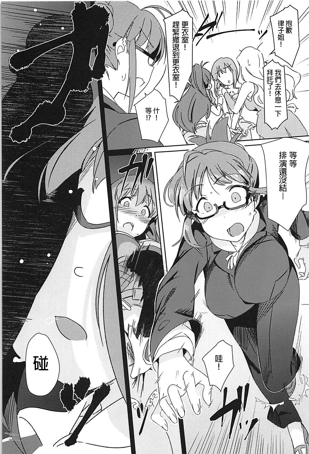 YukiChinpo Futanari Yukiho to Ritsuko ga Lesson Suru Hon page 7 full