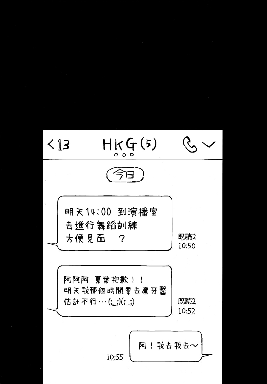 Yumemiru Dancing Passionate page 2 full