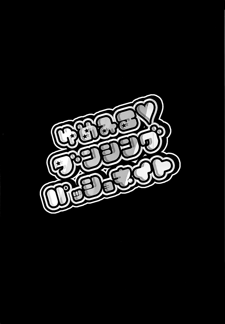 Yumemiru Dancing Passionate page 3 full