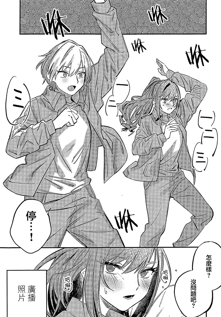 Yumemiru Dancing Passionate page 4 full