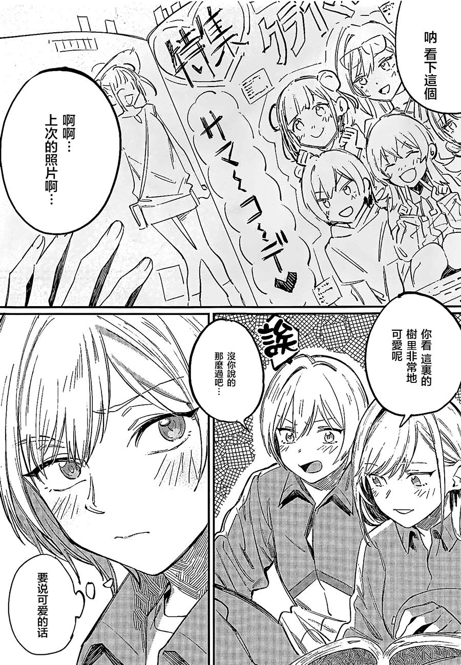 Yumemiru Dancing Passionate page 6 full
