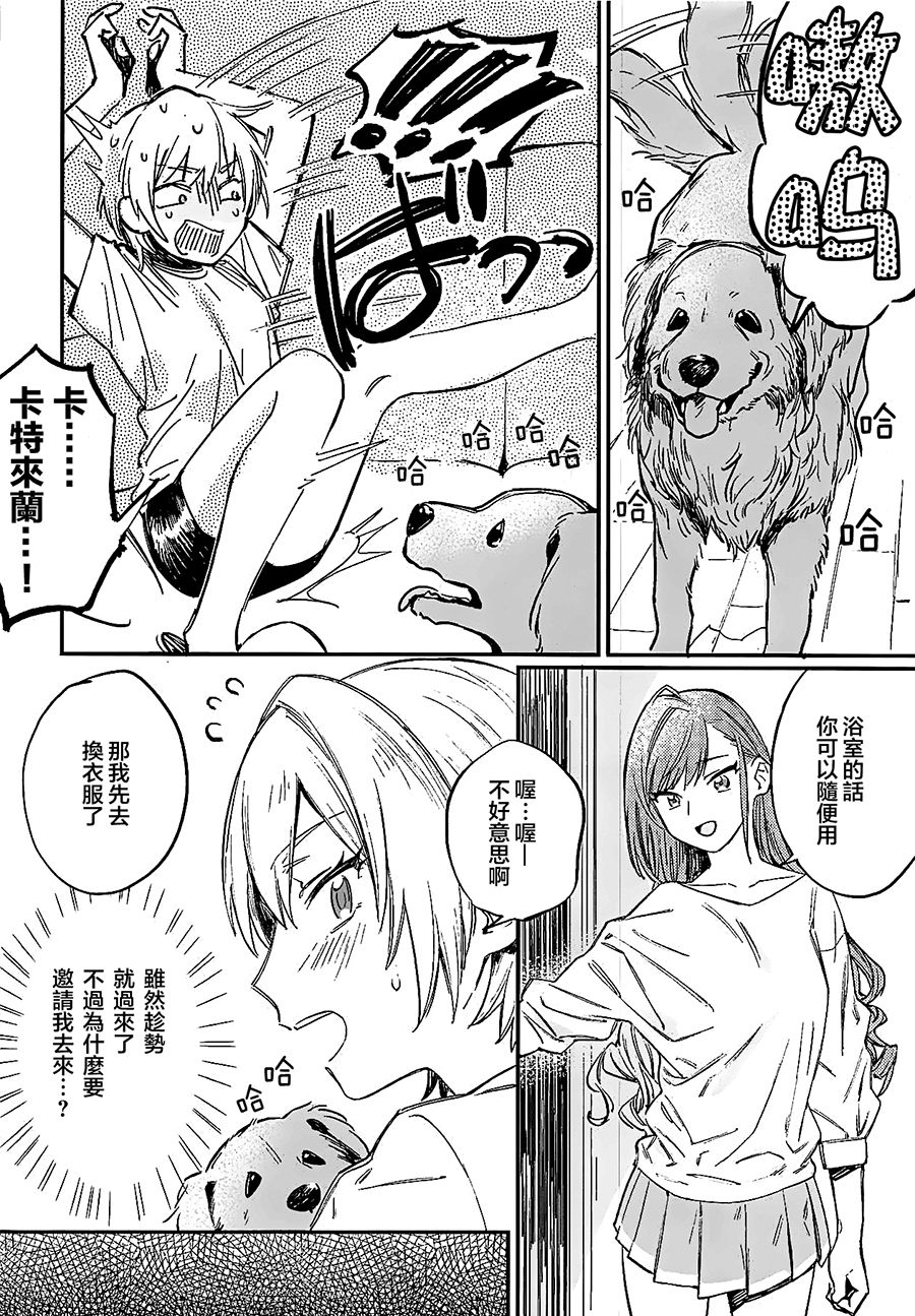 Yumemiru Dancing Passionate page 9 full