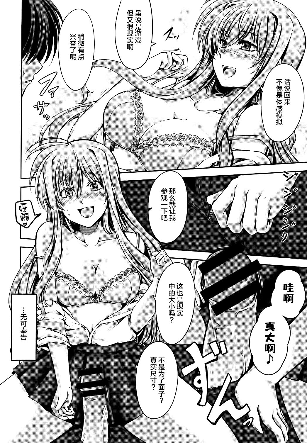 Anta ni Gohoushi Campaign Ryaku shite AGC Kaisai chuu! page 8 full