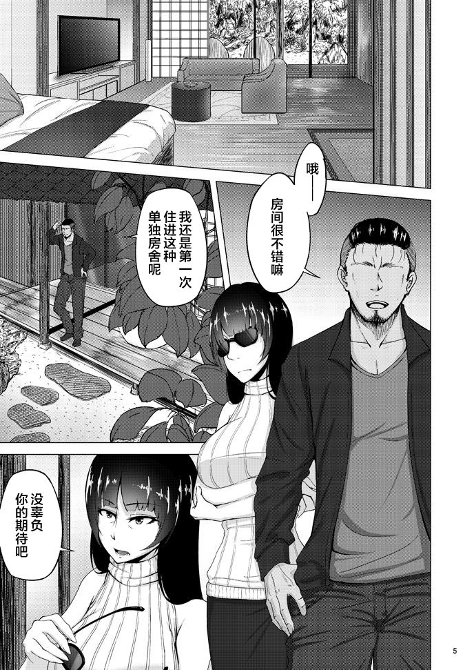 Nishizumi Shiho no Shirubeki ja Nakatta Koto Ge page 4 full