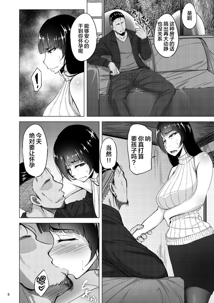 Nishizumi Shiho no Shirubeki ja Nakatta Koto Ge page 5 full