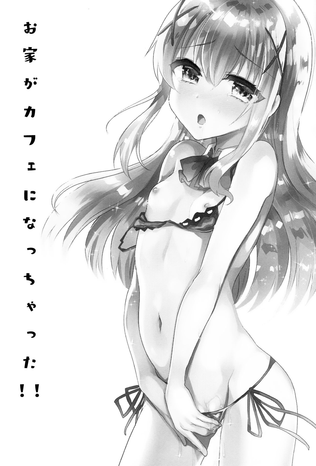 Ouchi ga Cafe ni Naccyatta! page 3 full