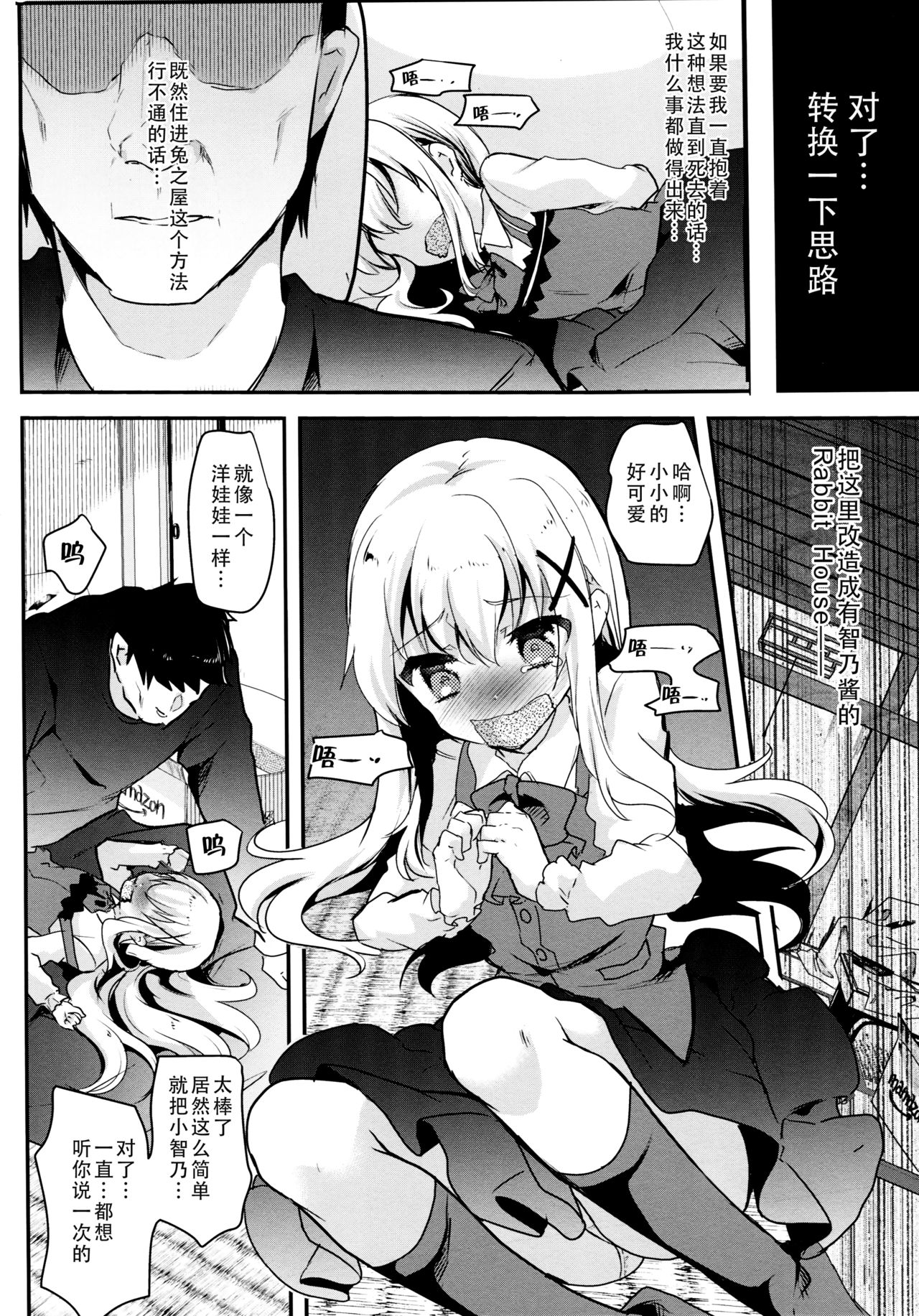 Ouchi ga Cafe ni Naccyatta! page 6 full