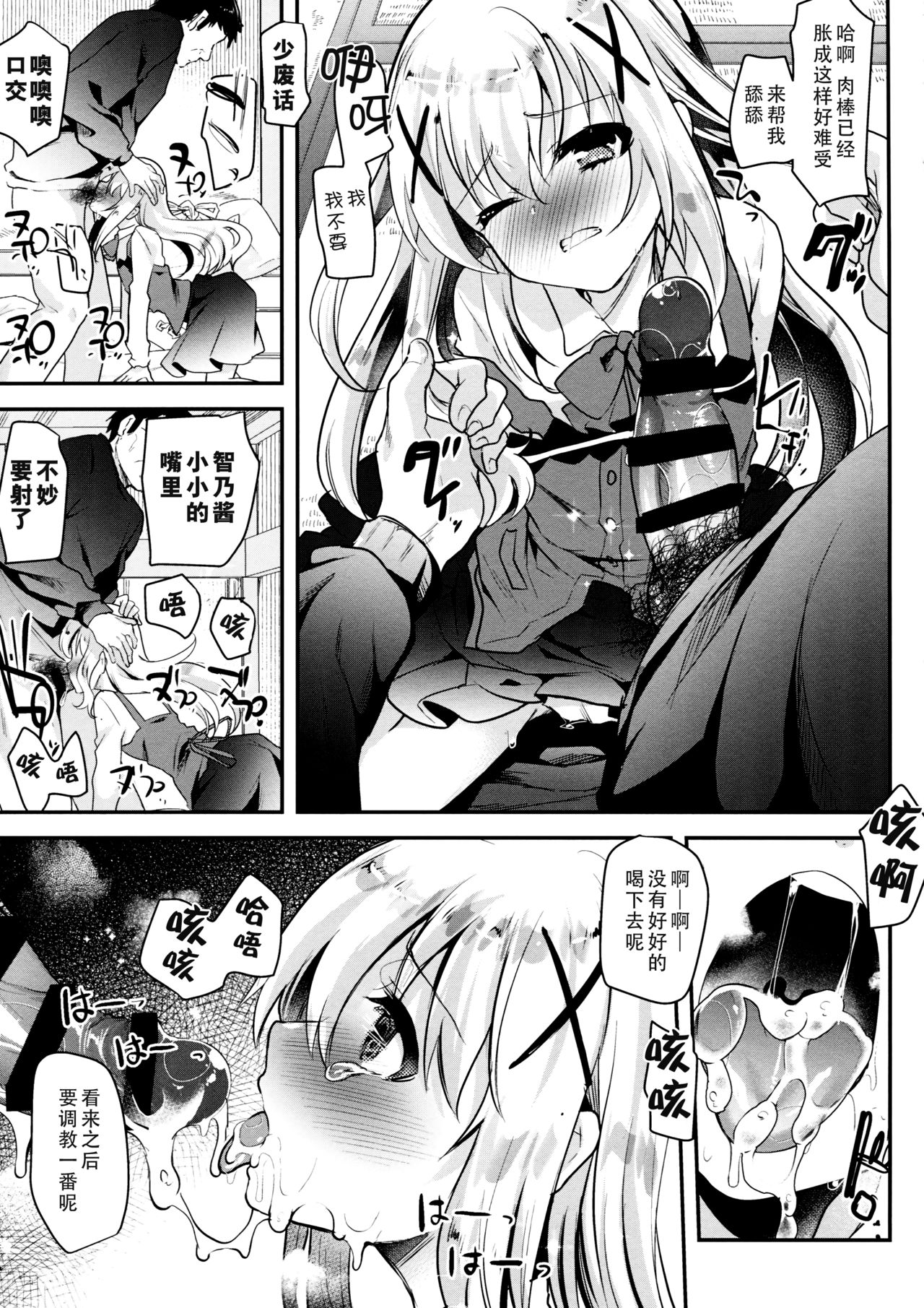 Ouchi ga Cafe ni Naccyatta! page 9 full