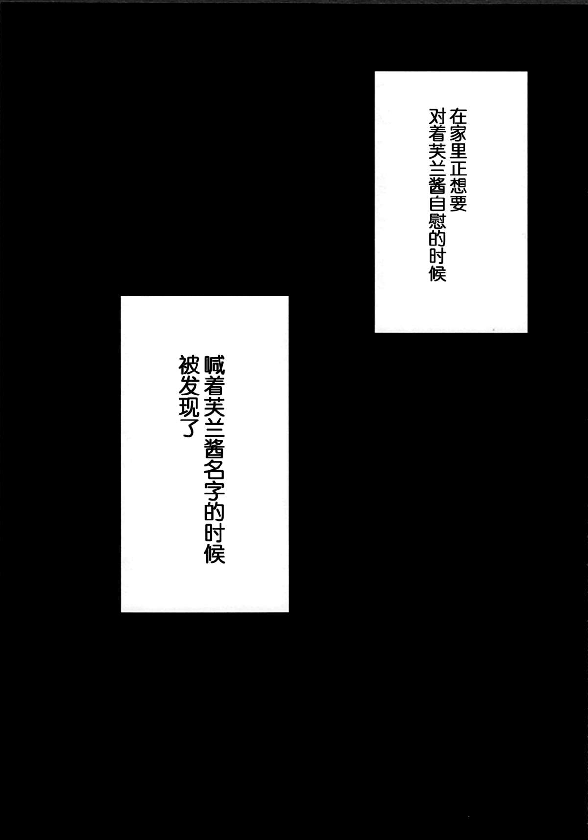 Seiyoku Shori wa Flan ni Omakase! page 5 full