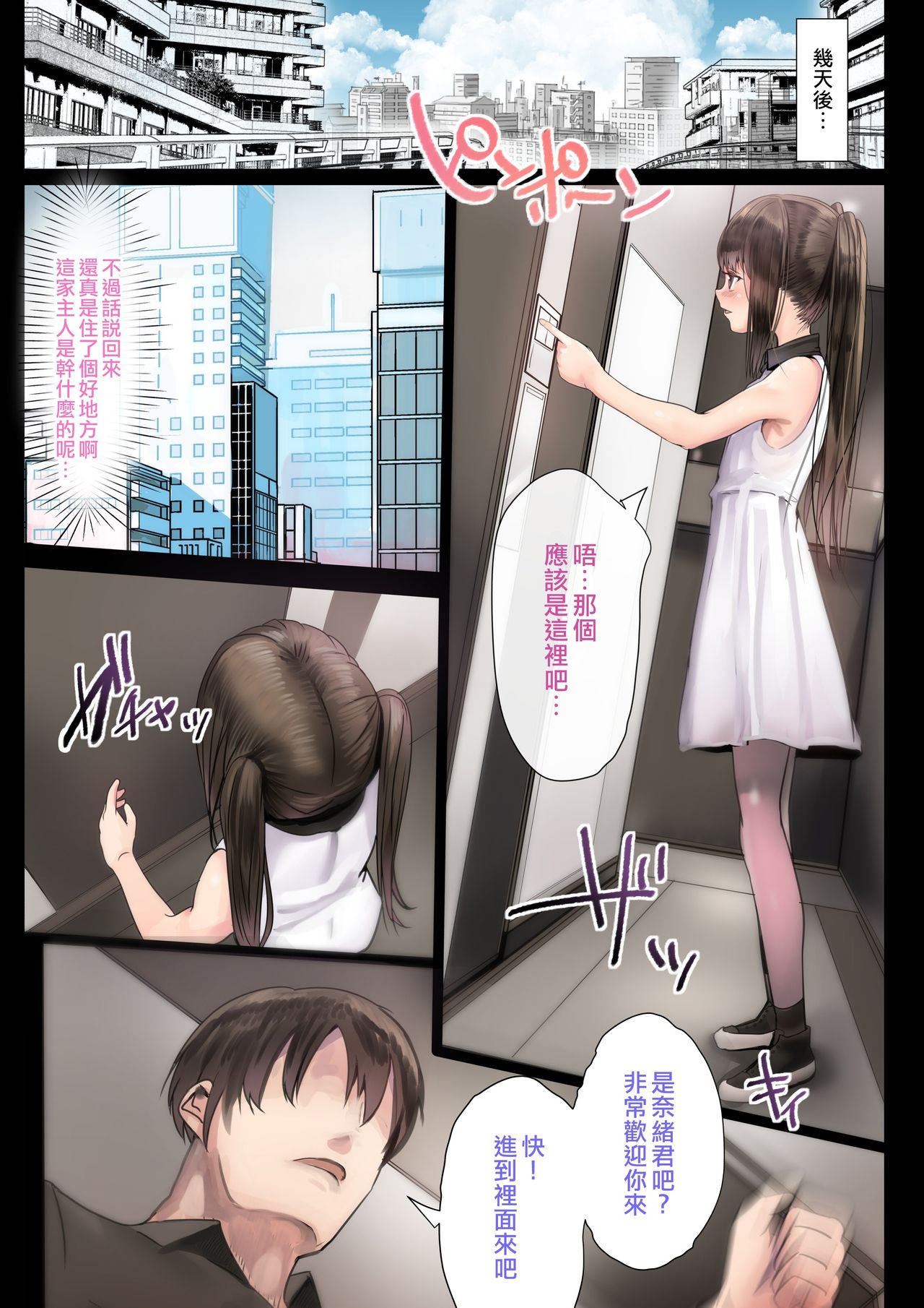 Otokonoko Fuck Compilation page 9 full