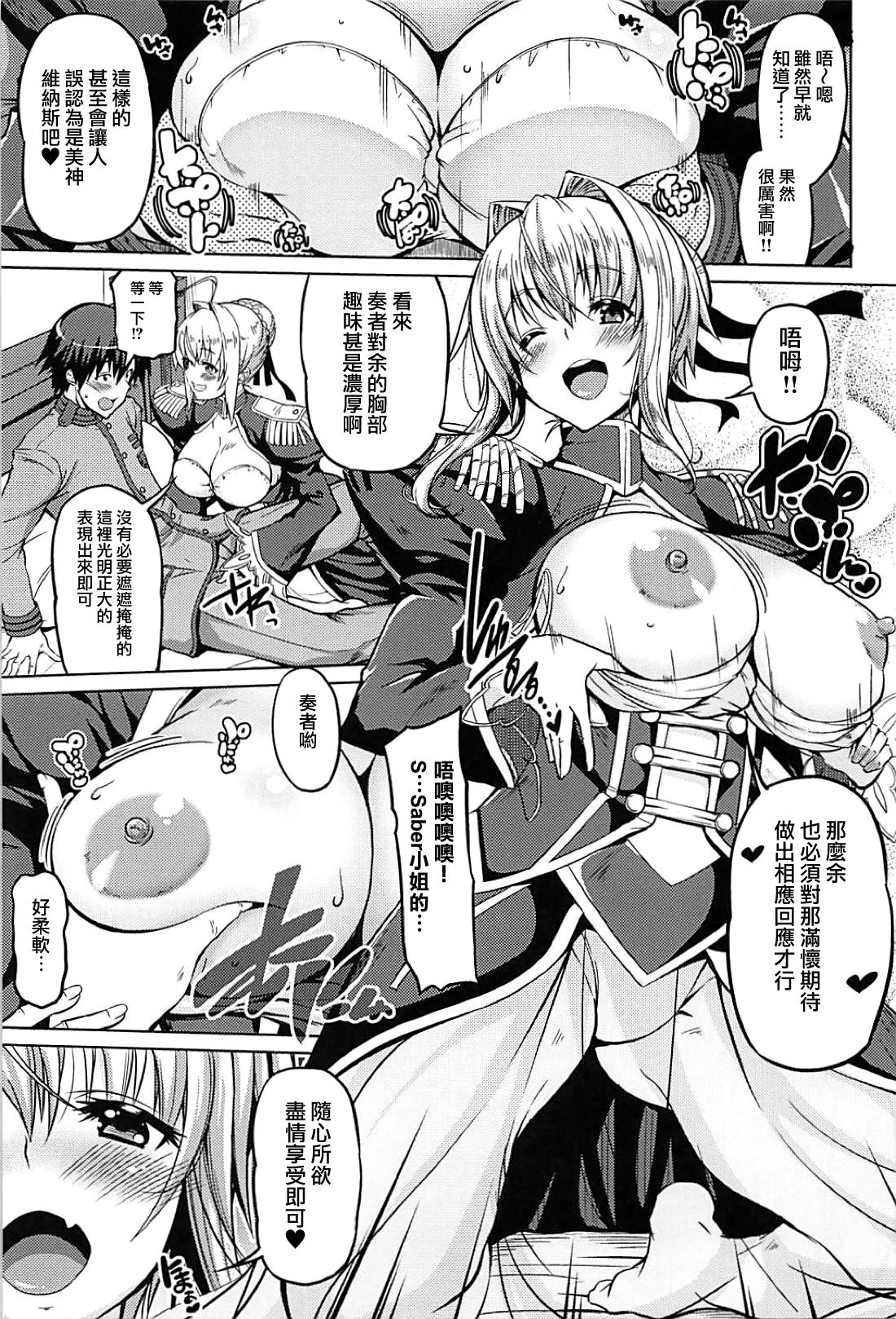 Koutei Kyonyuu Vol. 2 page 5 full