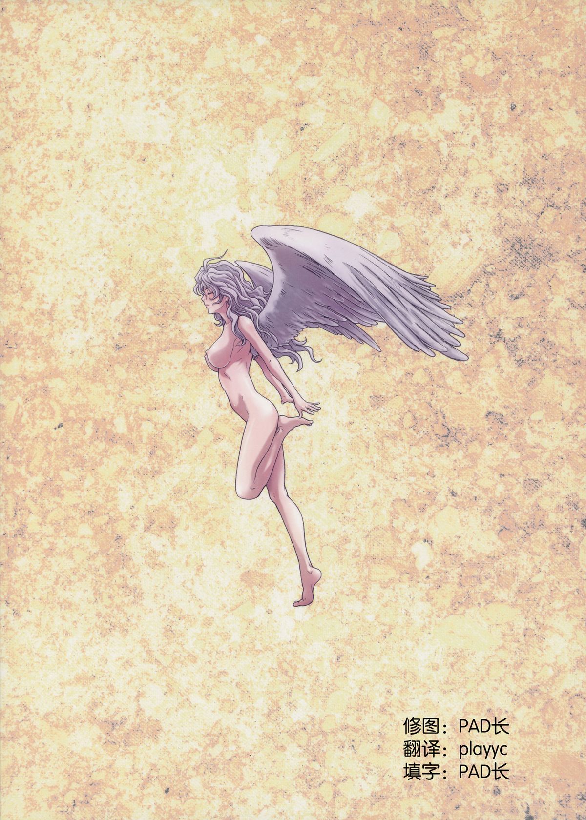 Other Zone 4 ~Kemono no Ou-sama~ page 3 full