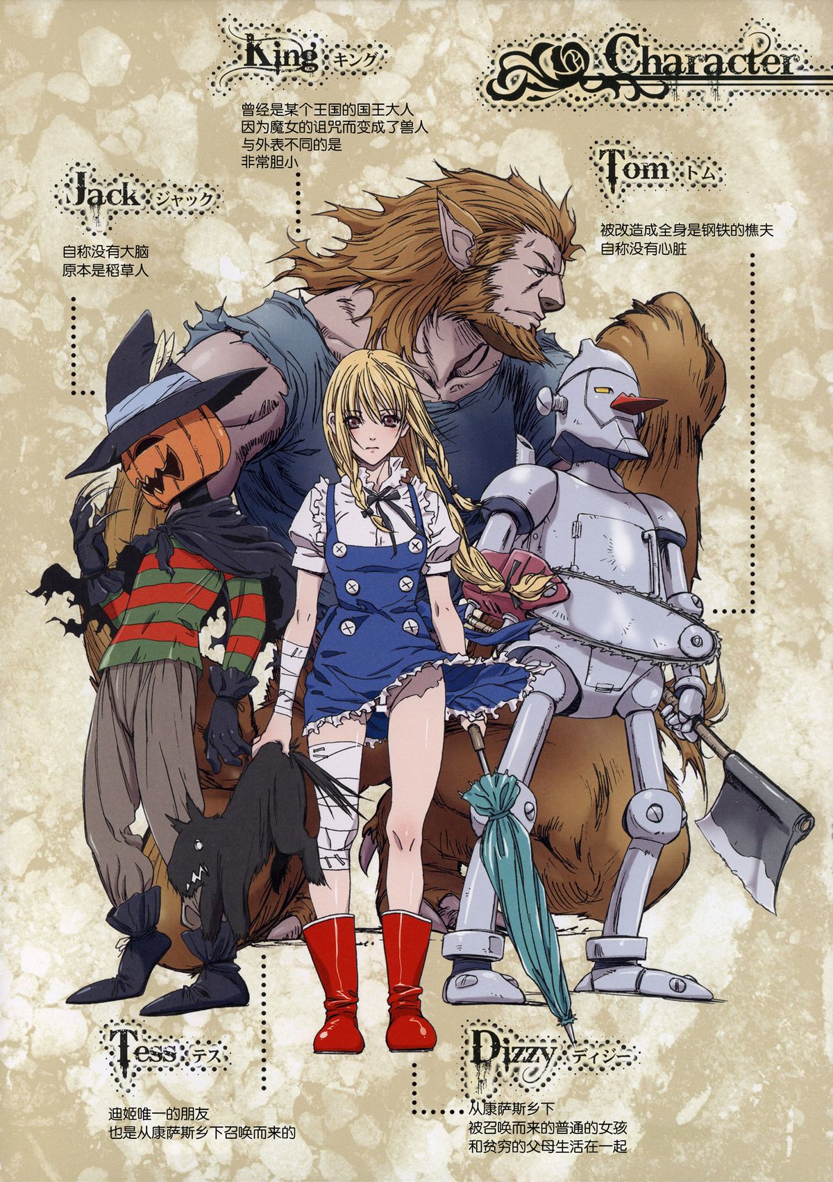 Other Zone 4 ~Kemono no Ou-sama~ page 5 full