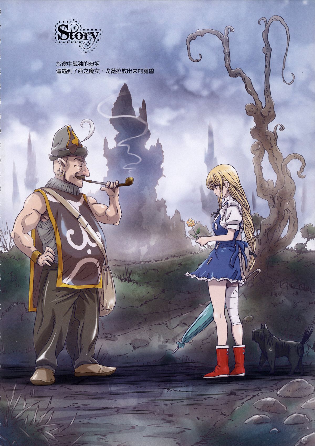 Other Zone 4 ~Kemono no Ou-sama~ page 7 full