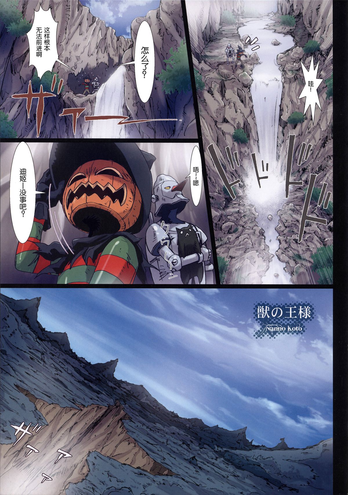 Other Zone 4 ~Kemono no Ou-sama~ page 8 full