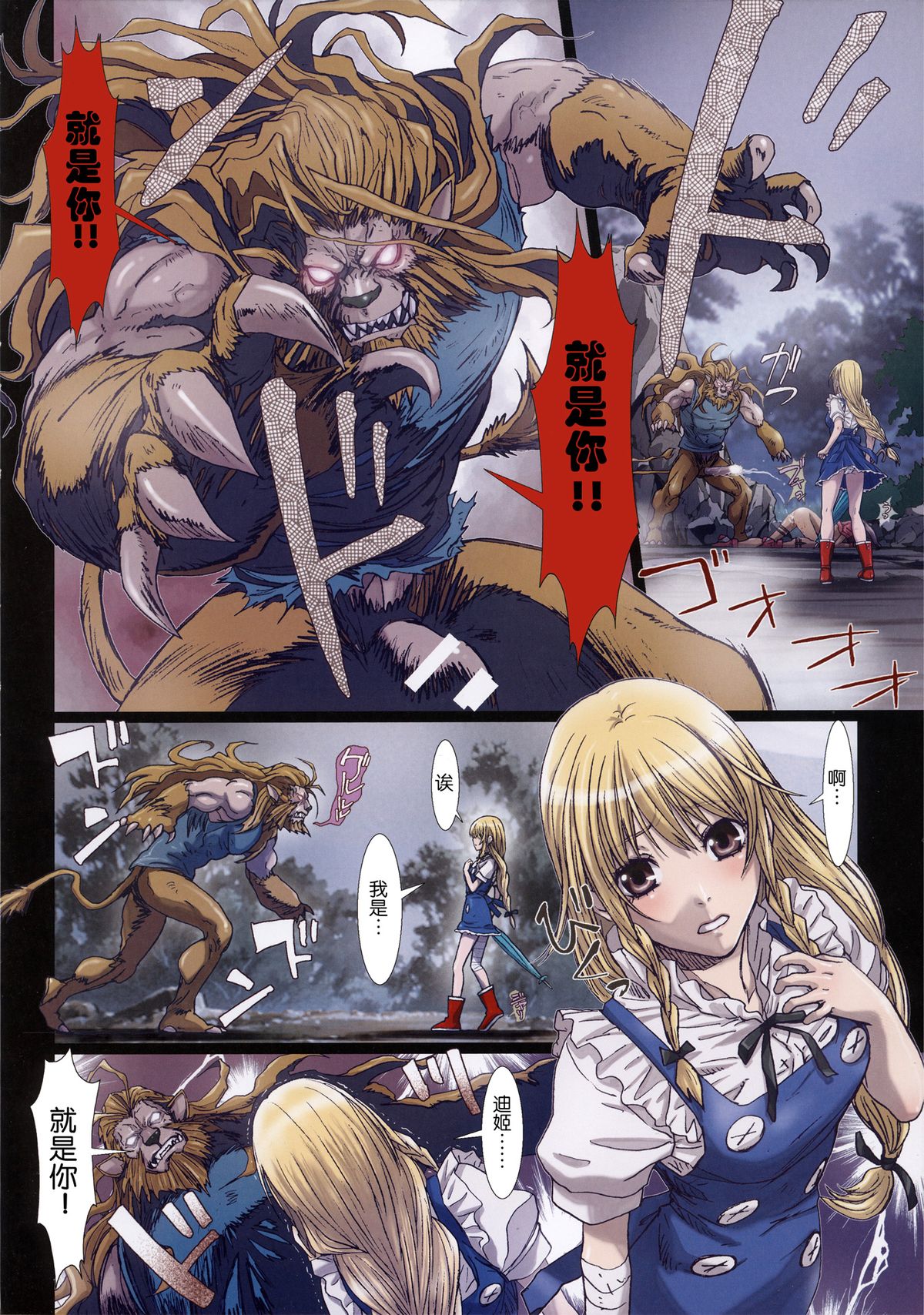 Other Zone 4 ~Kemono no Ou-sama~ page 9 full