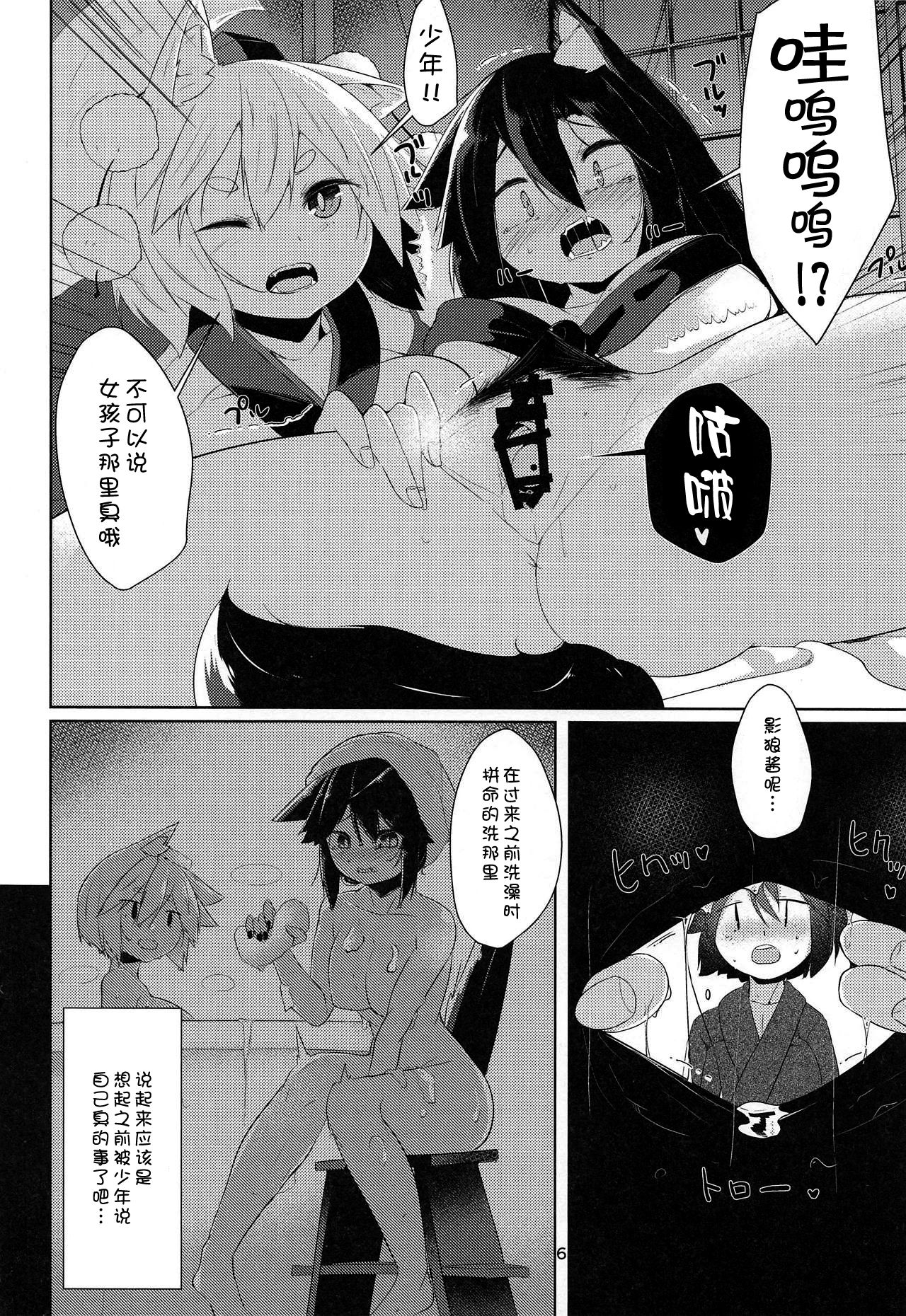 Zoku Inu no Onee-chan-tachi no Hatsujou page 6 full