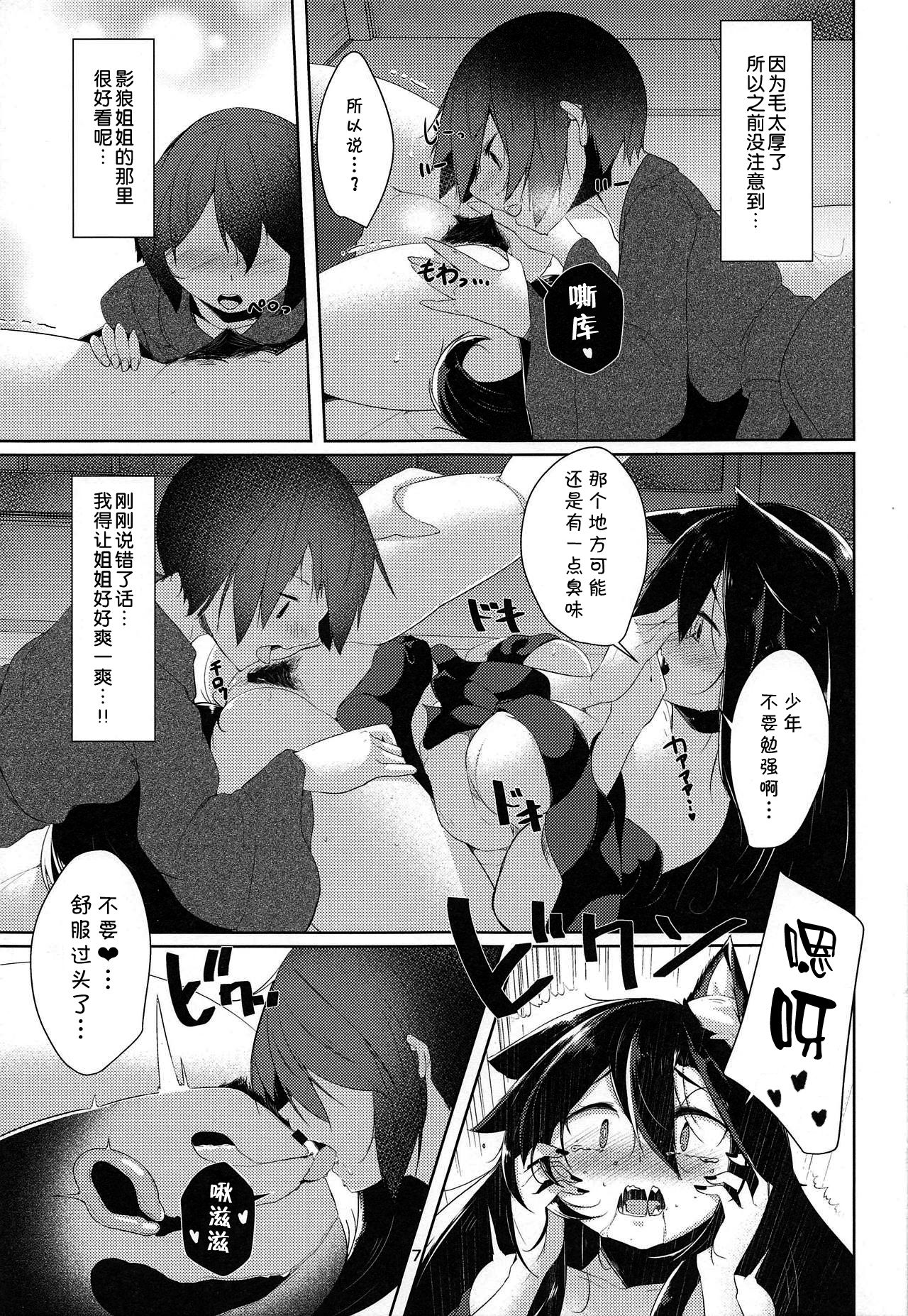 Zoku Inu no Onee-chan-tachi no Hatsujou page 7 full