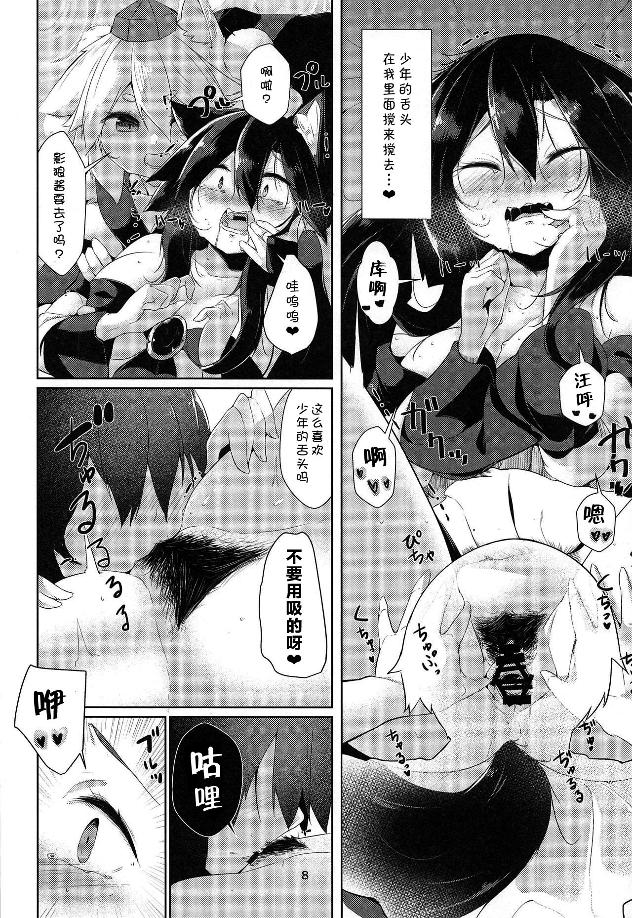 Zoku Inu no Onee-chan-tachi no Hatsujou page 8 full