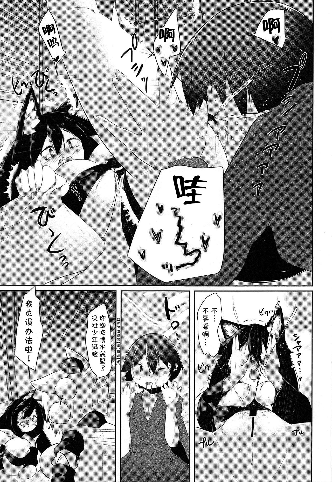 Zoku Inu no Onee-chan-tachi no Hatsujou page 9 full