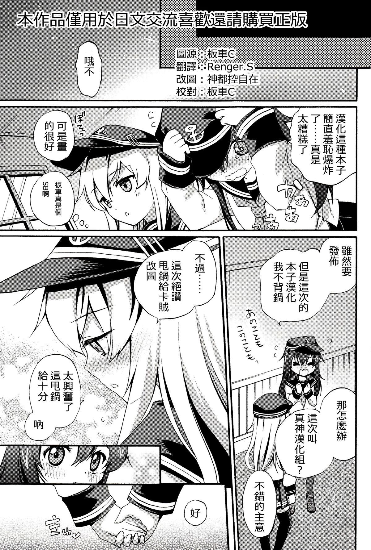 Teitoku no Inai Yoruni page 2 full