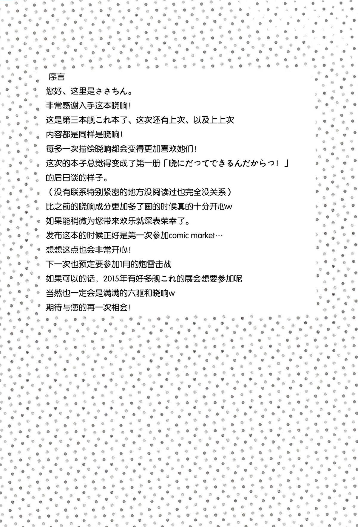 Teitoku no Inai Yoruni page 4 full