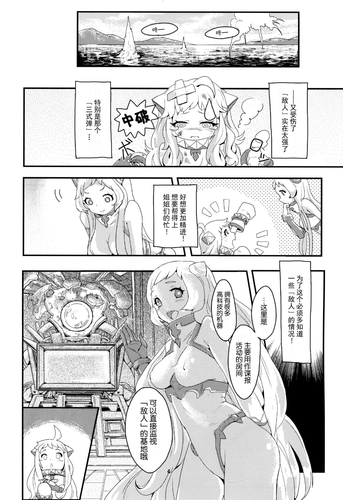 Okawari Hoppo page 5 full