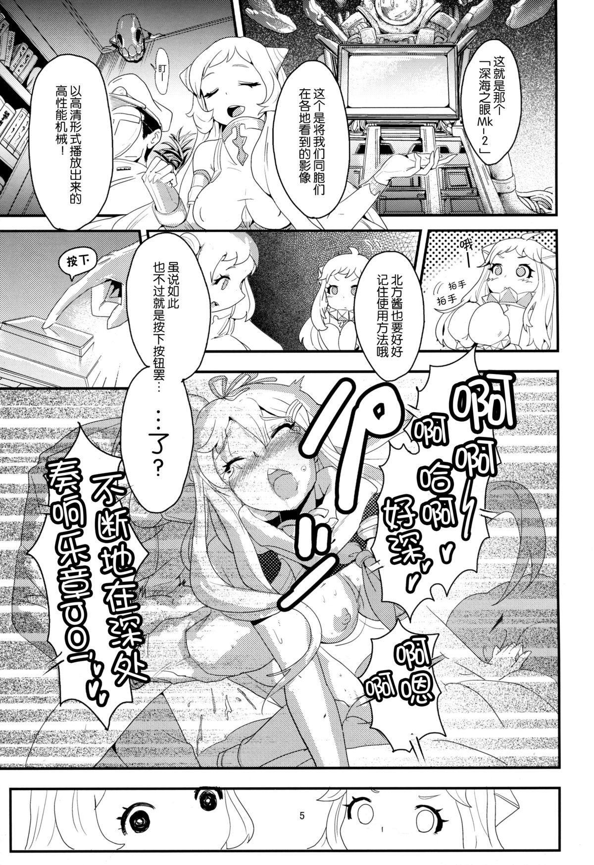 Okawari Hoppo page 6 full