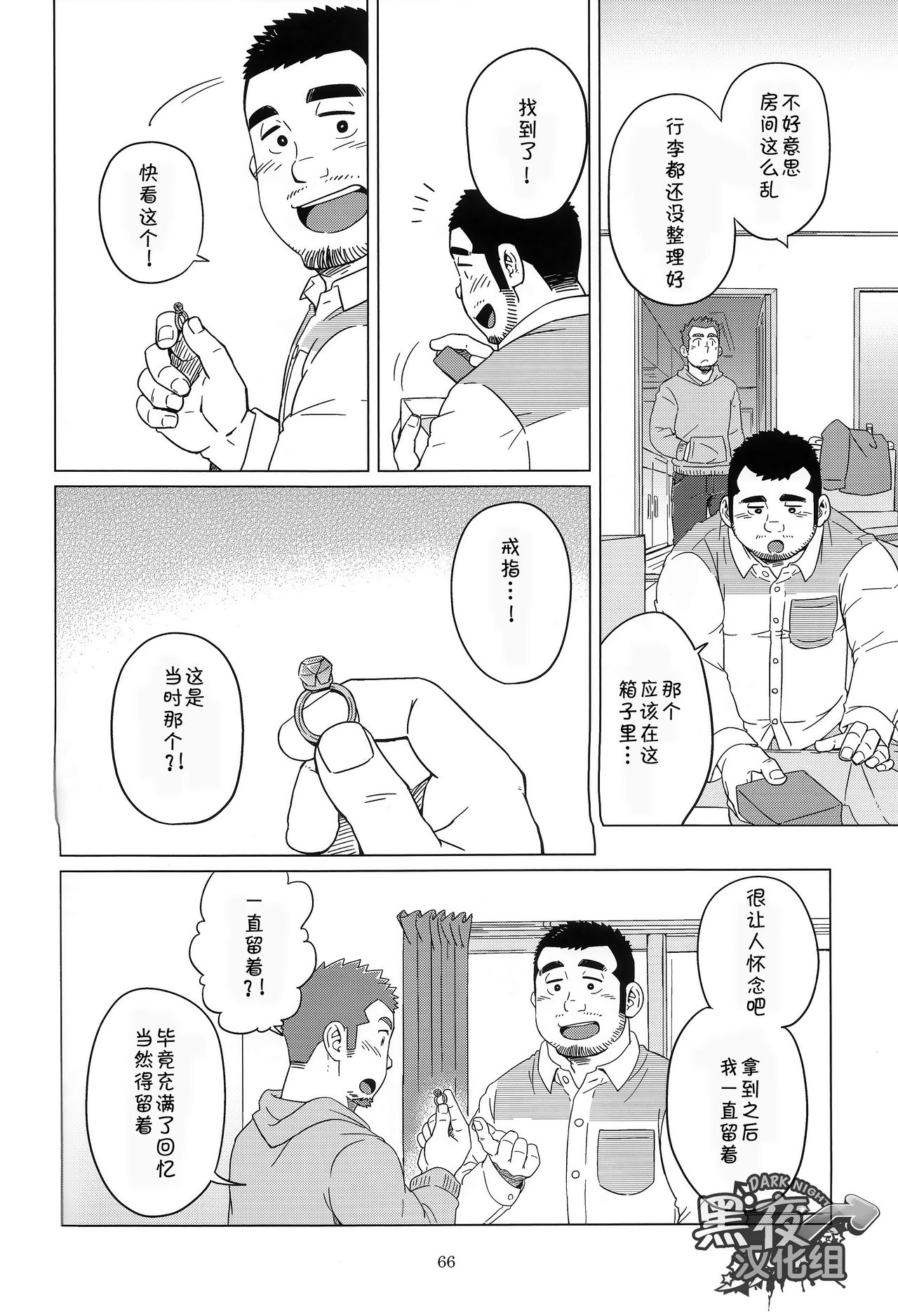 Nengetsu to Kimi no Omokage | 岁月与你的面影 page 6 full