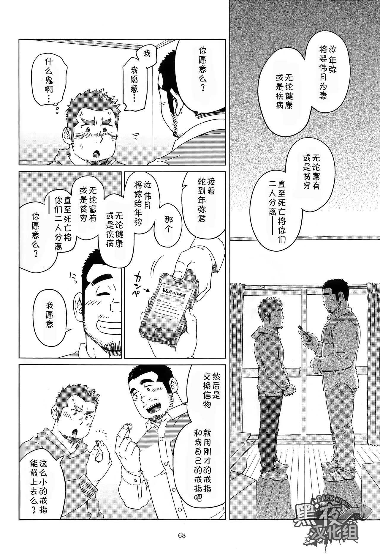Nengetsu to Kimi no Omokage | 岁月与你的面影 page 8 full