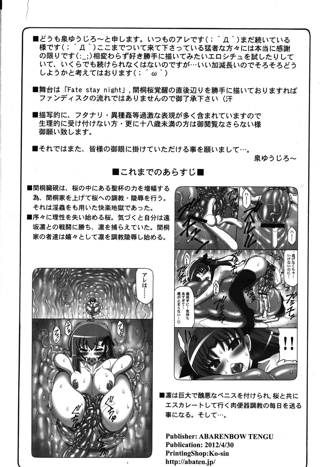 Kotori 8 page 3 full