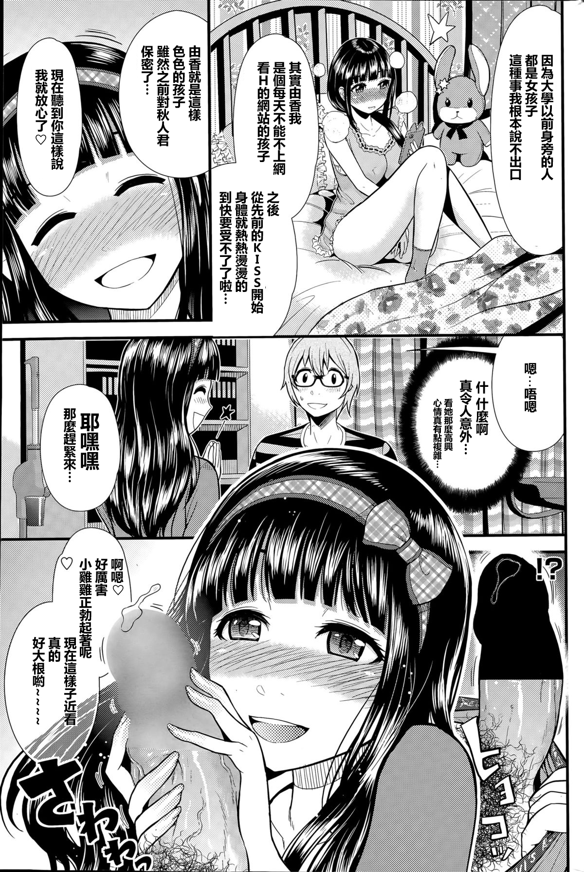 Cutie Beast page 7 full