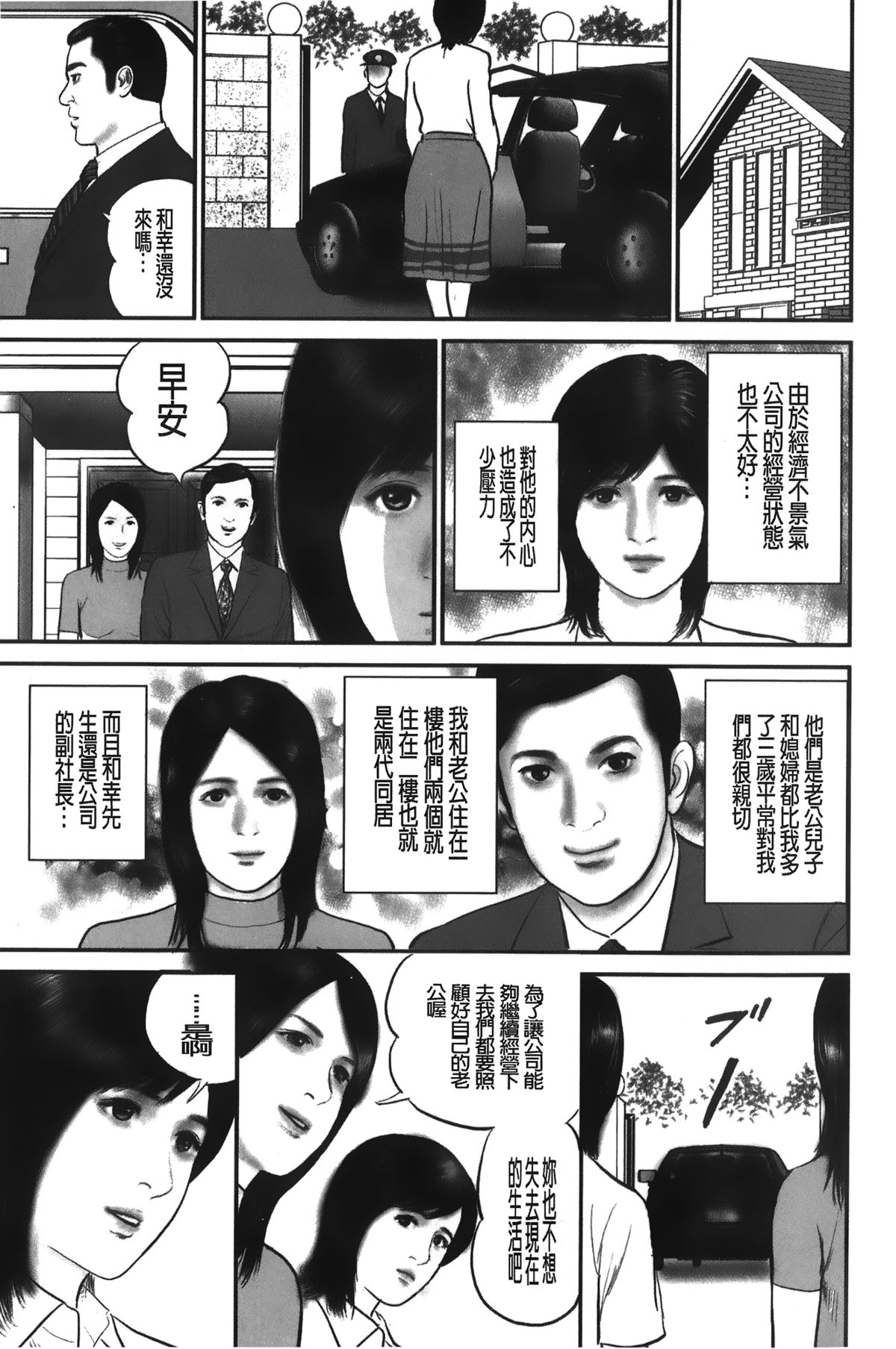 Hitozuma no hazukashi sugiru kage kuchibiru page 4 full
