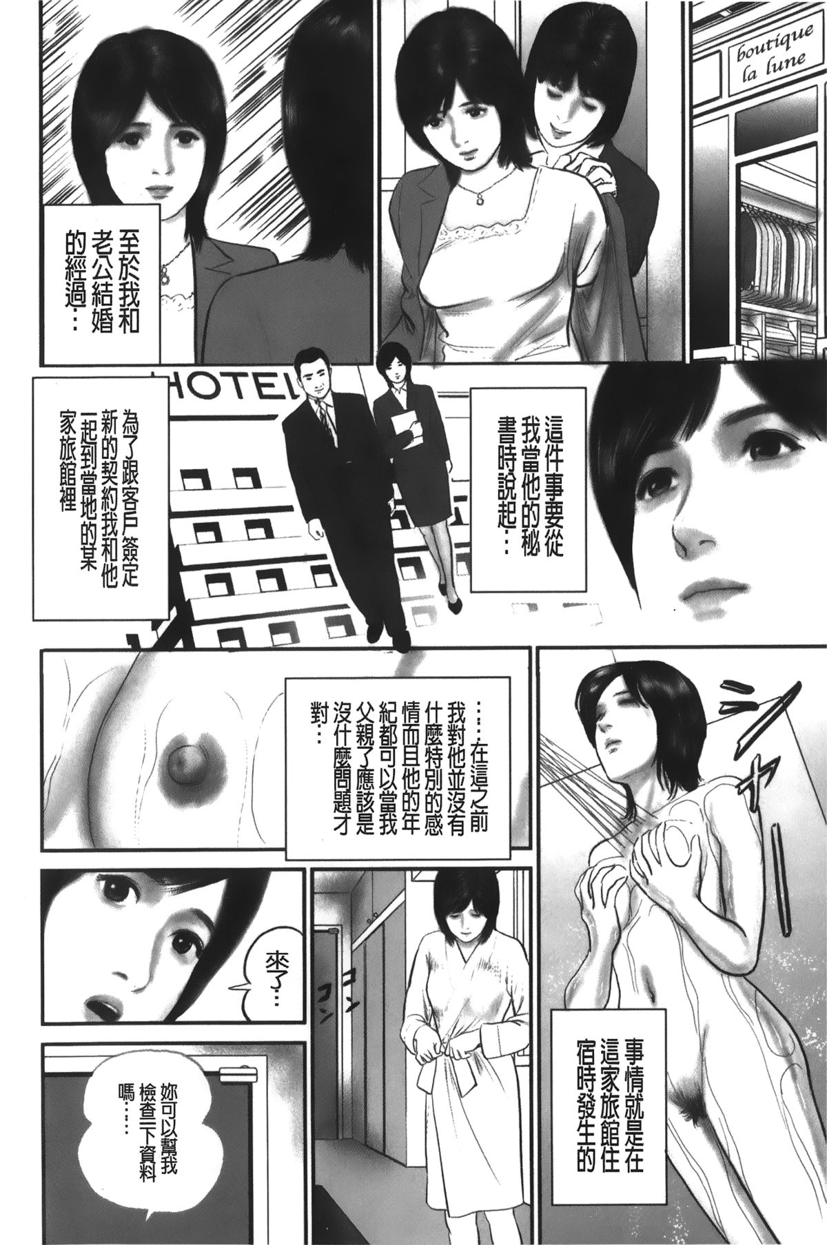 Hitozuma no hazukashi sugiru kage kuchibiru page 5 full