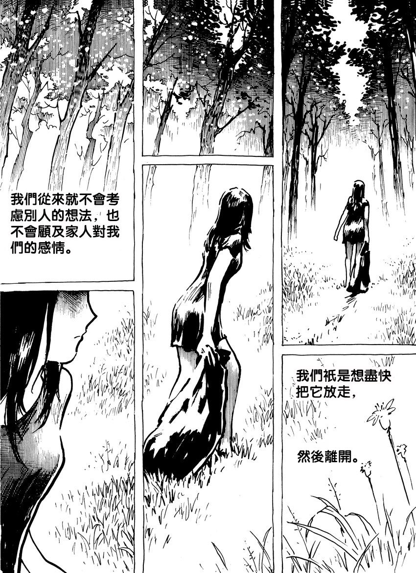 Diary Pedofilia page 2 full