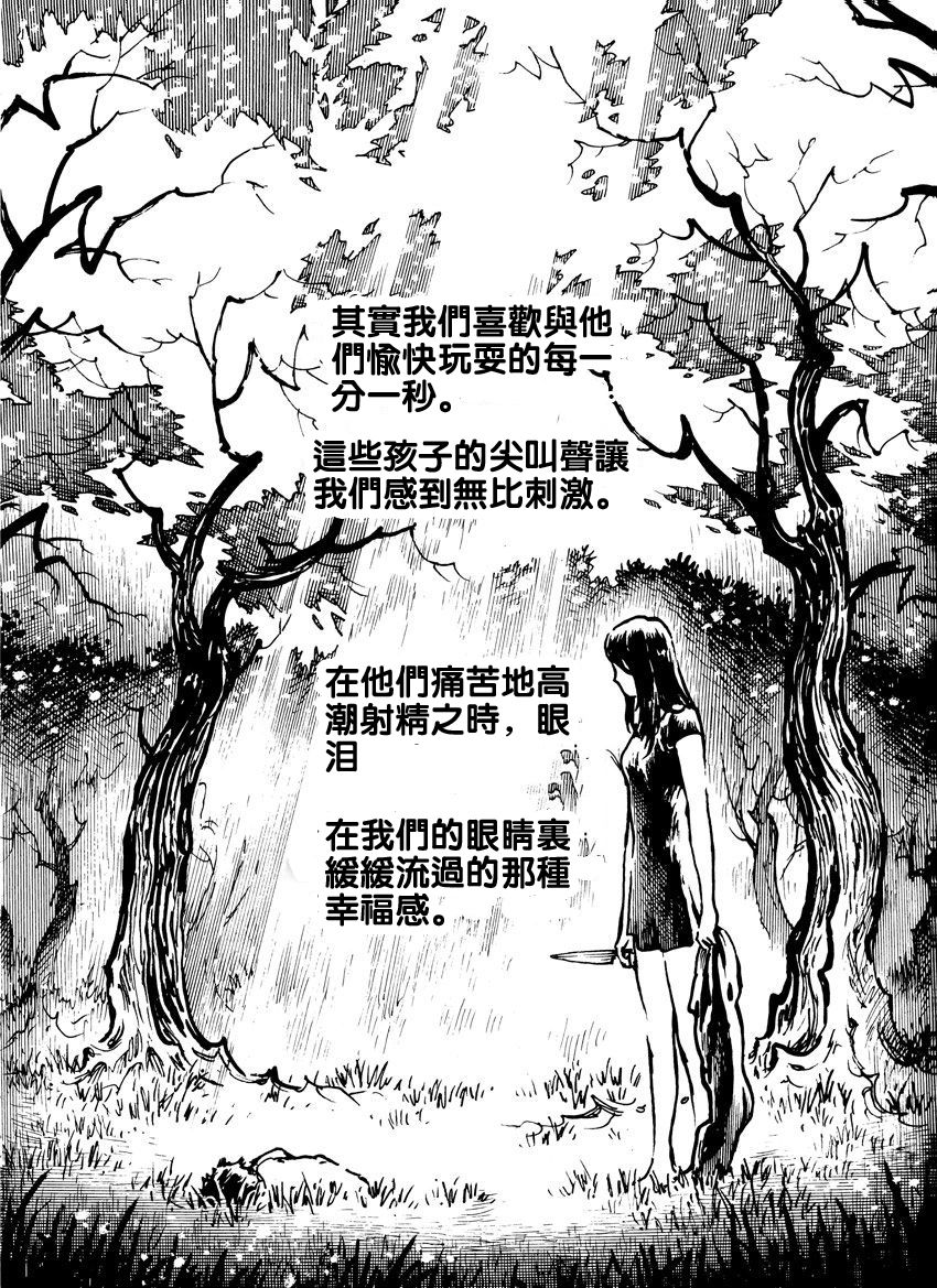 Diary Pedofilia page 3 full