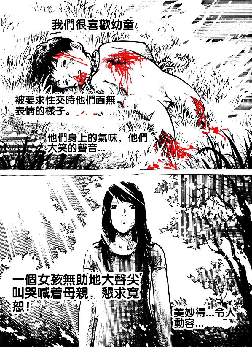 Diary Pedofilia page 4 full