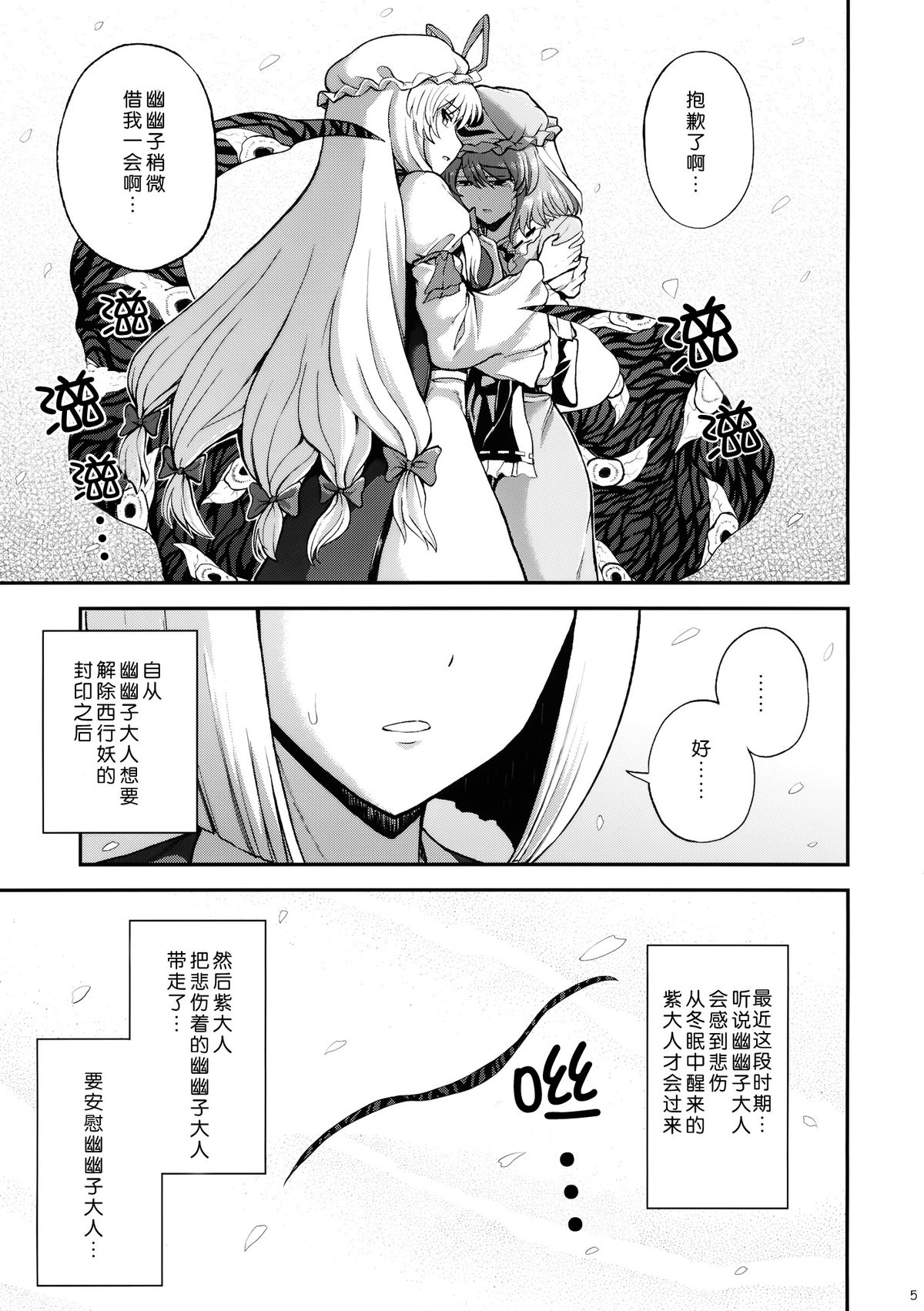 Kanashimi no Kisetsu page 7 full