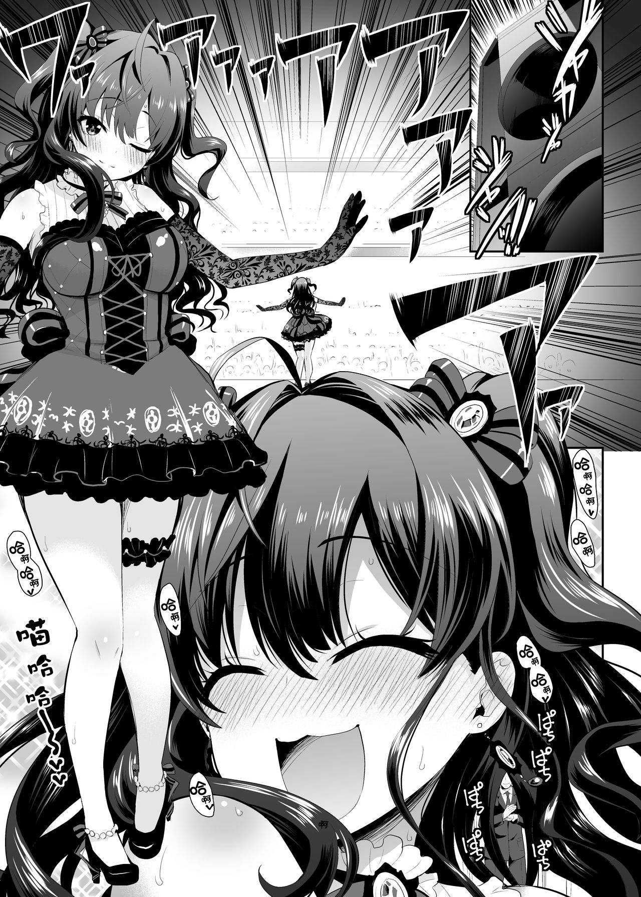 Katakoi -ichinose- page 3 full